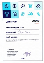 20260518_вызов первых для ОВЗ 2 место